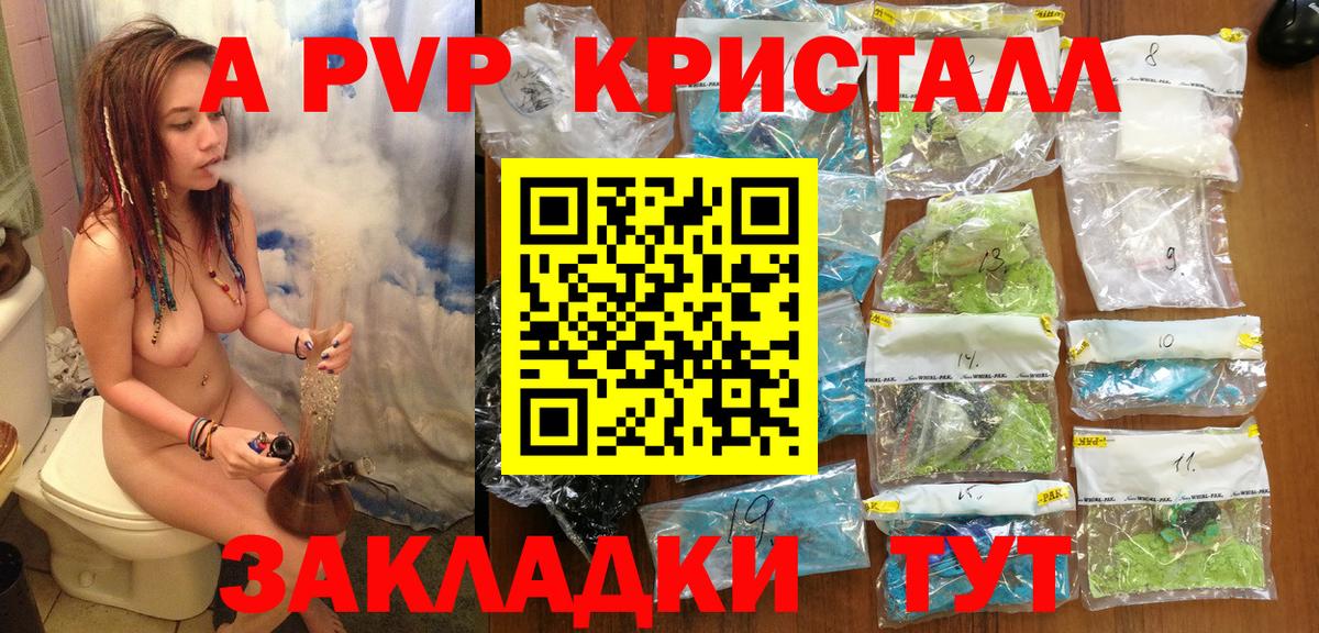 Alpha-PVP крисы CK Сланцы