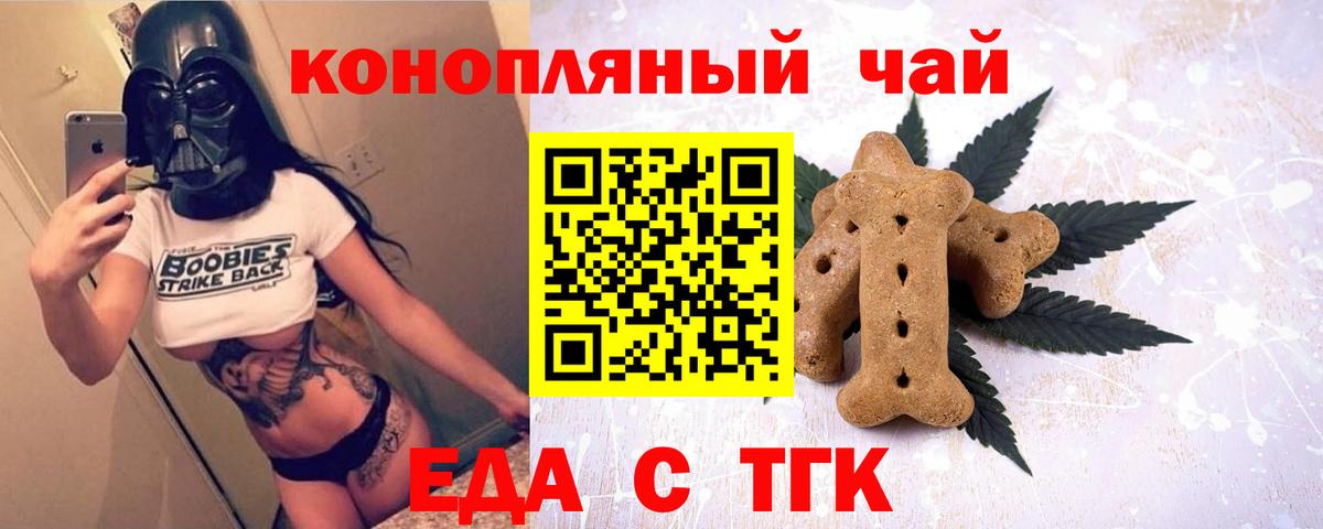 Canna-Cookies марихуана  Вход с VPN  Сланцы 