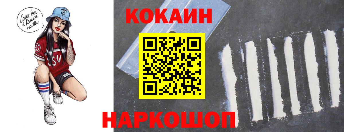 КОКАИН VHQ  COCAIN  Сланцы  Cocaine VHQ  Вход с VPN 