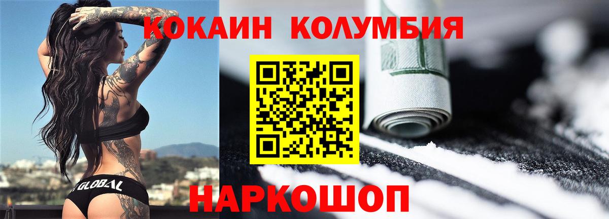 Кокаин Fish Scale Сланцы