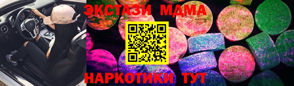 Сланцы  Ecstasy  Вход с VPN  Экстази таблы  ЭКСТАЗИ Cube 
