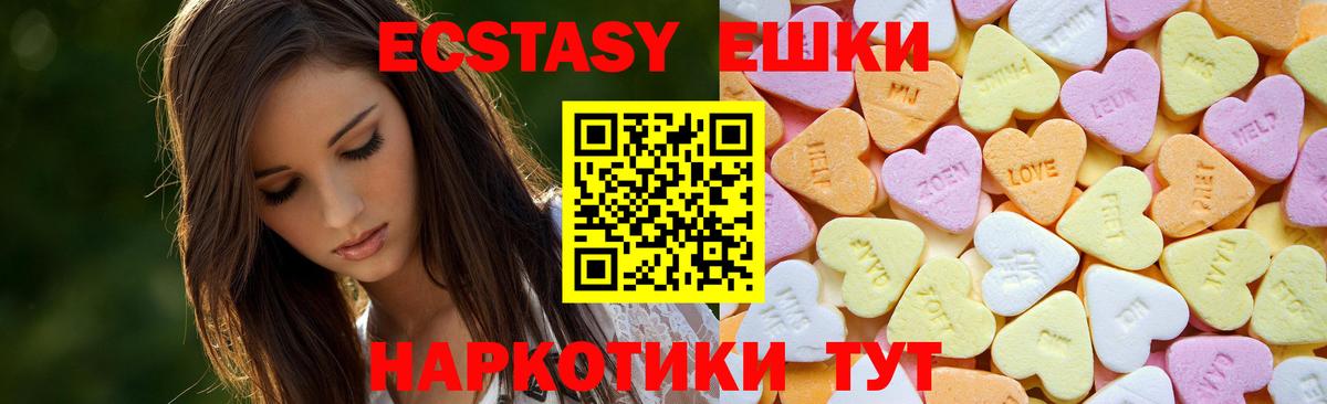 Ecstasy DUBAI Сланцы