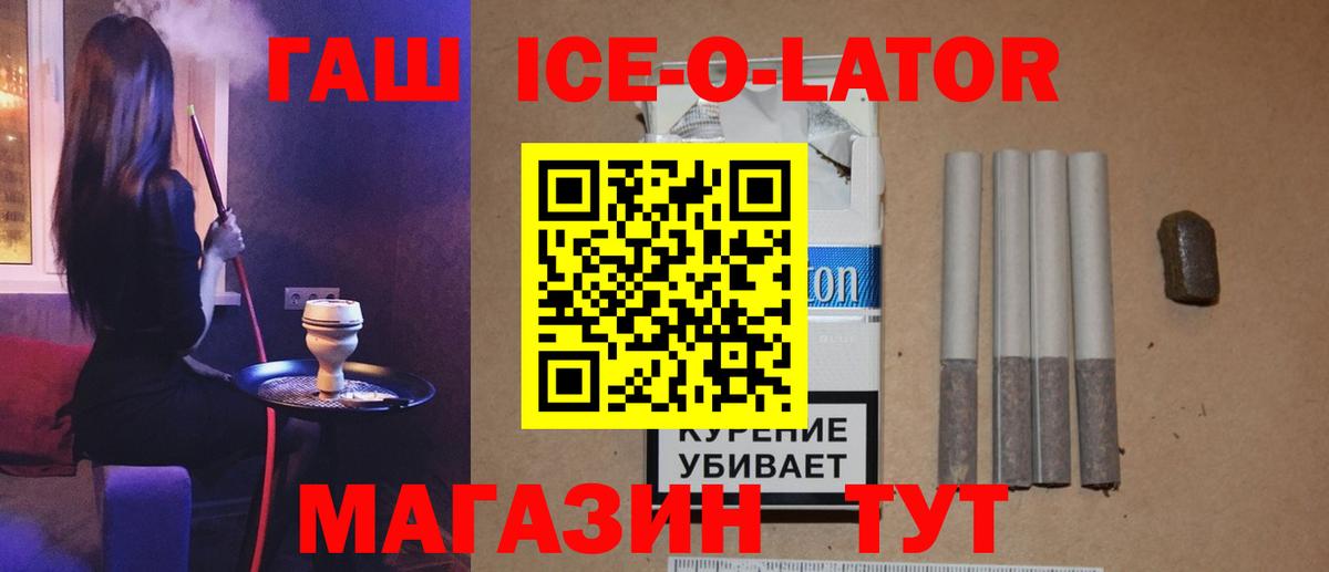 Гашиш гашик  Вход с VPN  ГАШ  Сланцы 