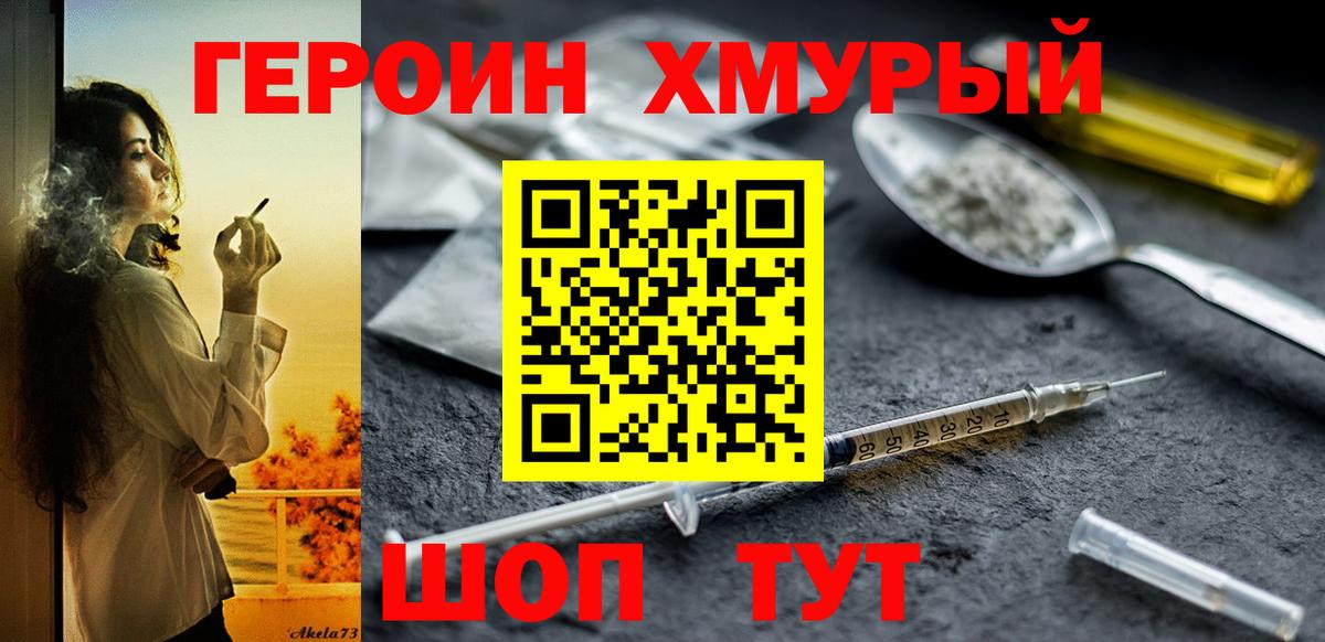 Сланцы  ГЕРОИН хмурый  ГЕРОИН  Вход с VPN 