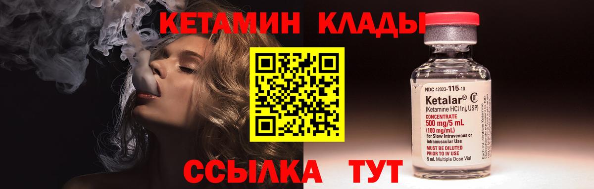 Кетамин VHQ Сланцы