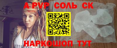 соль курить ск Новокубанск