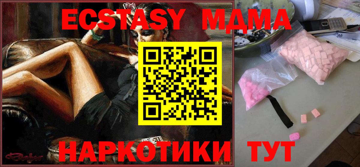 МДМА кристаллы Сланцы