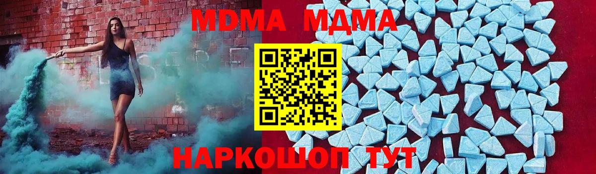 Сланцы  МДМА молли  MDMA кристаллы  Вход с VPN 