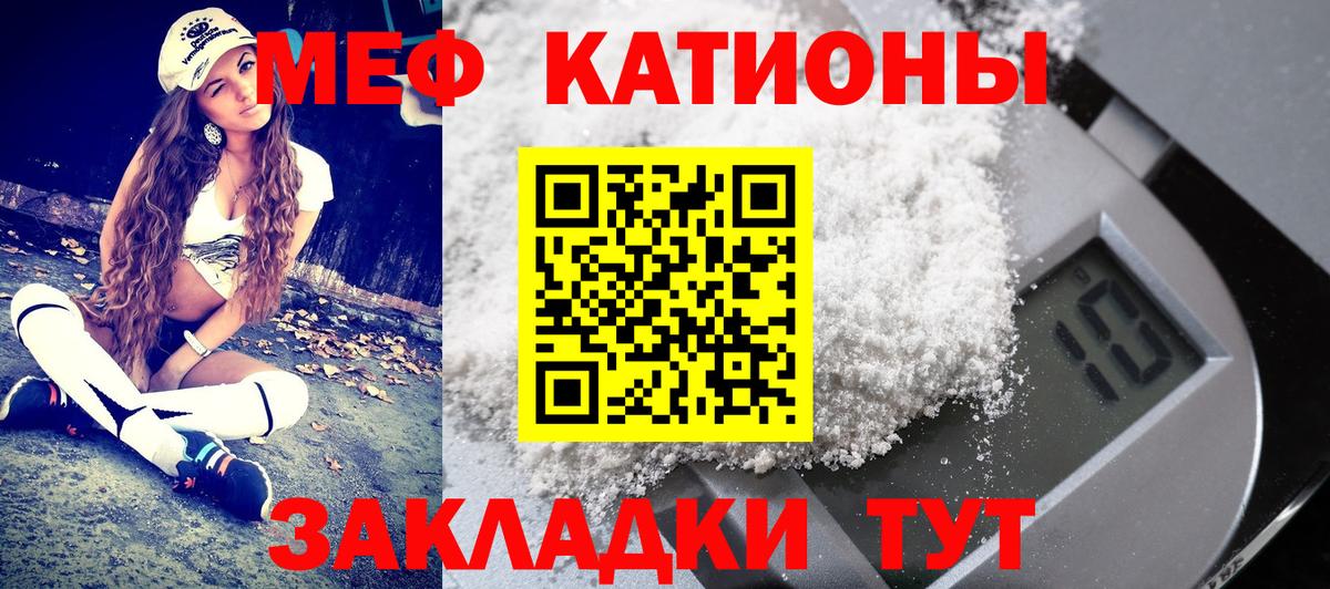 МЕФ мука  Вход с VPN  Меф  Сланцы 