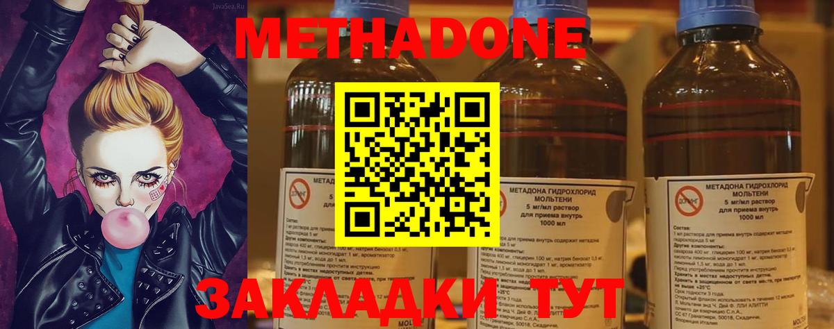 Метадон VHQ  Вход с VPN  Сланцы  МЕТАДОН VHQ 