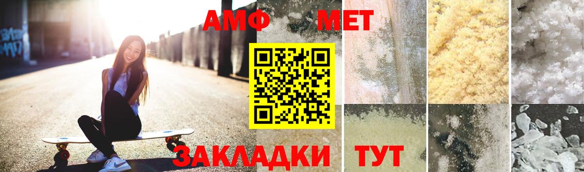 Метамфетамин винт Сланцы