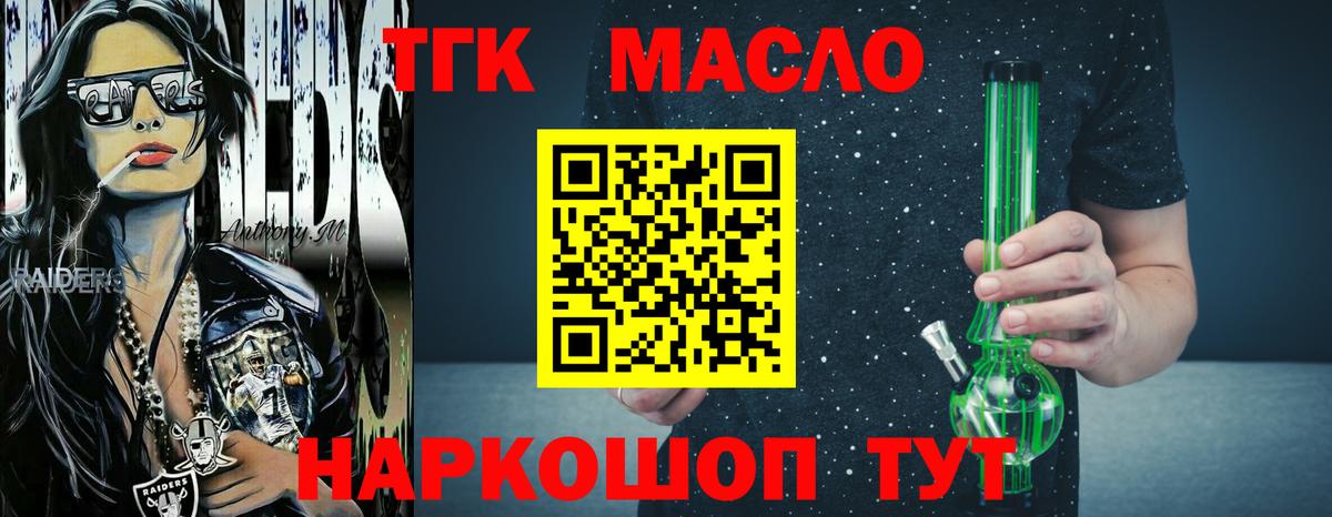 Сланцы  закладки  Вход с VPN  ТГК Wax 